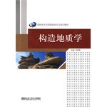 structural geology 1st edition zhao de si 7502160000, 978-7811335965