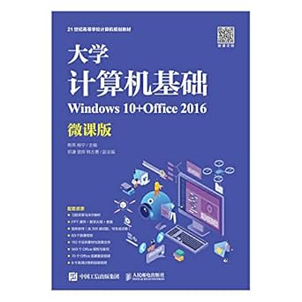university computer basic 1st edition xiong yan yang ning 7115515360, 978-7115515360