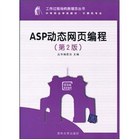 asp dynamic web programming 1st edition cong shu wei hui zhu 7302201846, 978-7302201847