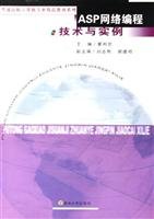 asp web programming technologies and example 1st edition xia li min bian zhu 7564101342, 978-7564101343