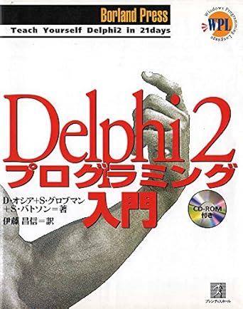 delphi 2 introduction to programming isbn 4887350244 japanese import 1st edition dan osier 4887350244,