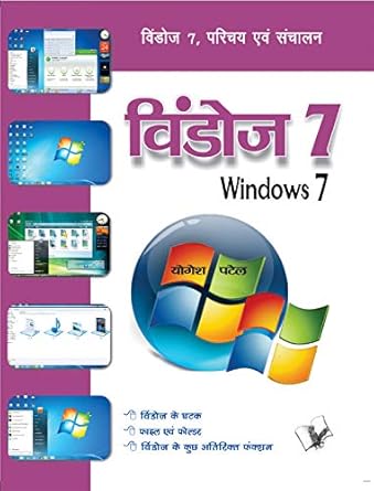 windows 7 1st edition yogesh patel 9350577119, 978-9350577110