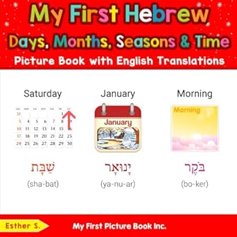 my first hebrew days months seasons and time picture book with english translations 1st edition esther s