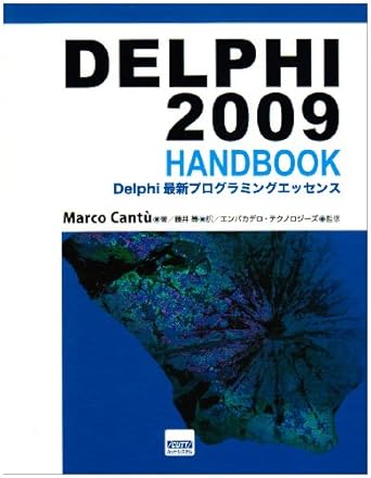 delphi 2009 handbook delphi latest programming essence isbn 487783222x japanese import 1st edition marco