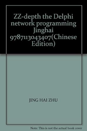 zz depth the delphi network programming jinghai 9787113043407 1st edition jing hai zhu 7113043402,
