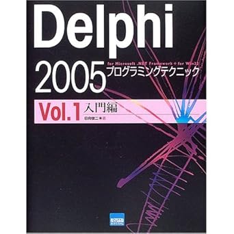 delphi 2005 programming techniques for microsoft net framework + for win32 isbn 4877831401 japanese import