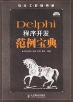 delphi program development paradigm collection 1st edition ming ri ke ji bian zhu 7115148805, 978-7115148803