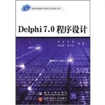 colleges and universities in the 21st century electronic information professional planning materials delphi 7