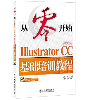 scratch illustrator cc chinese version of basic training course 1st edition lao hu gong zuo shi sun hao