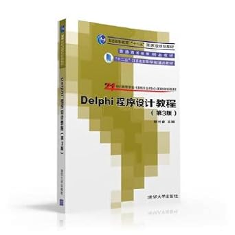 delphi programming tutorial for university computer science core curriculum planning materials 1st edition