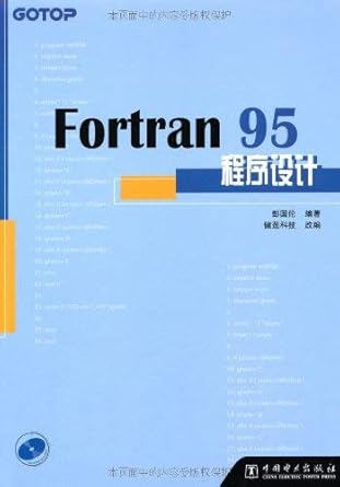 fortran 95 programming 1st edition peng guo lun 7302241732, 978-7302241737