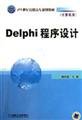 delphi programming 1st edition zhou jing guo 7111201701, 978-7111201700