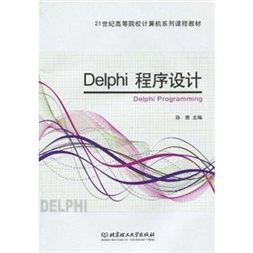 delphi programming 1st edition sun qian zhu 7564029463, 978-7564029463