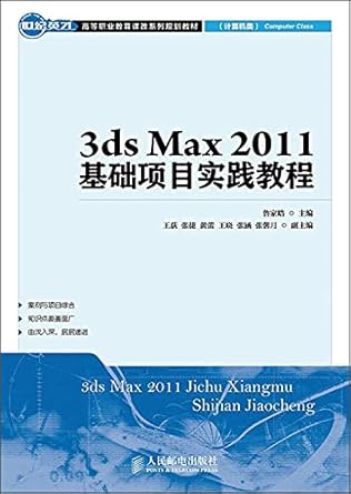 3ds max 2011 infrastructure projects hands on tutorials 1st edition lu jia hao 7115377510, 978-7115377517
