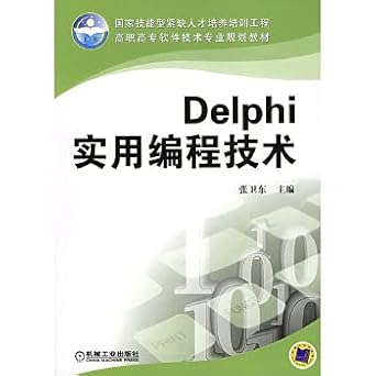 delphi practical programming techniques 1st edition zhu bian zhang wei dong 7111178742, 978-7111178743