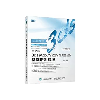 chinese version of 3ds maxvray plans produced basic training course 1st edition lai yang 7115391106,