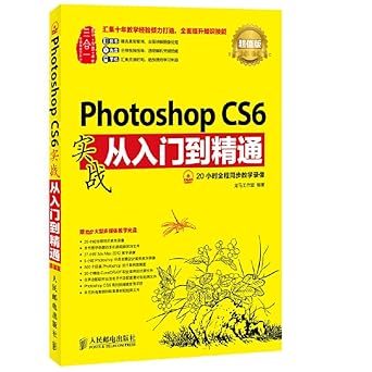 photoshop cs6 combat from entry to the master 1st edition long ma gong zuo shi 7115352496, 978-7115352491