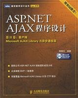 asp net ajax programming 1st edition chen li fu bian zhu 7115165408, 978-7115165404