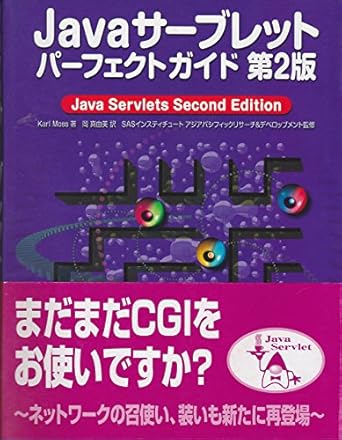 java servlet perfect guide isbn 4875662181 japanese import 1st edition karl moss 4875662181, 978-4875662181