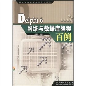 delphi 6 network and database programming 100 cases 1st edition zheng rong gui 7900038639, 978-7900038630