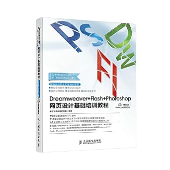 dreamweaver + flash + photoshop web design basic training course 1st edition shu zi yi shu jiao yu yan jiu