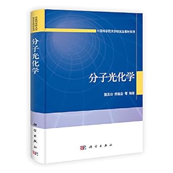 graduate university of chinese academy of sciences textbook series molecular photochemistry 1st edition ,
