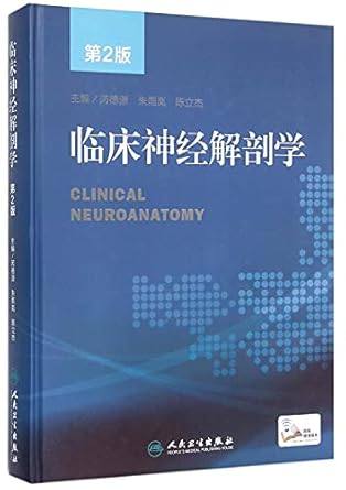 clinical neuroanatomy 1st edition , , 7117211989, 978-7117211987