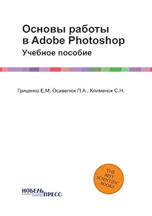 adobe photoshop 1st edition , , 5519014582, 978-5519014588