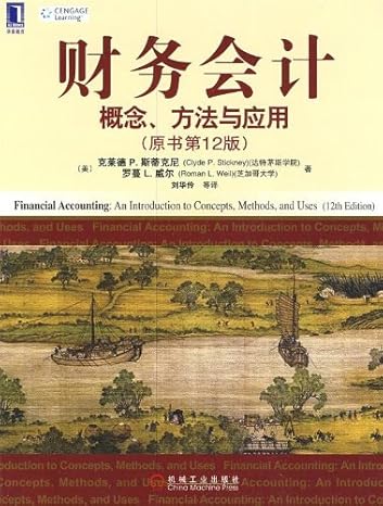 h1 genuine special financial accounting concepts methods and applications 12th edition si di ke ni wei er liu