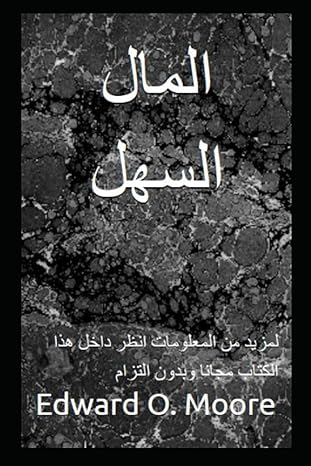 1st edition edward o moore b0bhcdzpxm, 979-8356258602