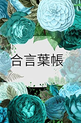 1st edition practical journals publisher b08cm88b4p, 979-8664342161