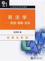 commercial law principles of graphic examples 1st edition zhu yi kun 730110636x, 978-7301106365