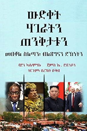 1st edition , #4772 #4654 #4706 #4757 #4662 #4757 , 0578354918, 978-0578354910