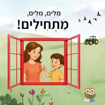 1st edition , 9655972739, 978-9655972733