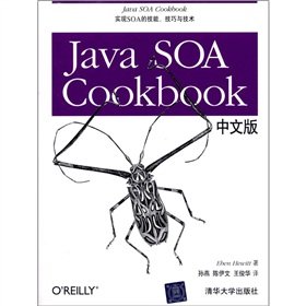 java soa cookbook chinese version 1st edition xiu yi te 7302252971, 978-7302252979