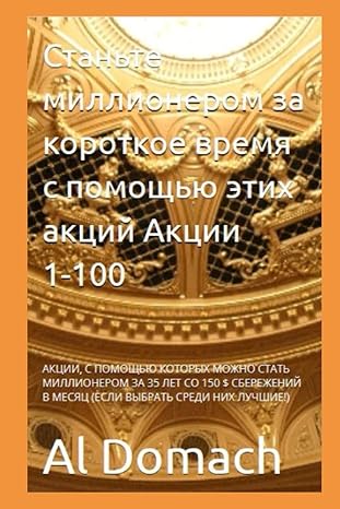 1 100 35 150 $ 1st edition al domach b0bby1n5yv, 979-8848509939