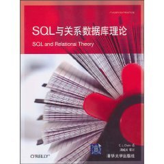 sql and relational database theory 1st edition dai te bian zhu zhou cheng xing deng 7302224005, 978-7302224006