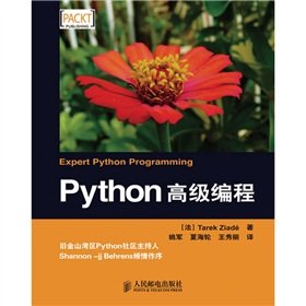python advanced programming 1st edition tarek ziade yao jun xia hai lun wang xiu li yi 7115217033,