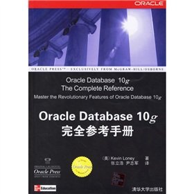oracle database 10g complete reference manual 1st edition mei long li loney k 7302128847, 978-7302128847