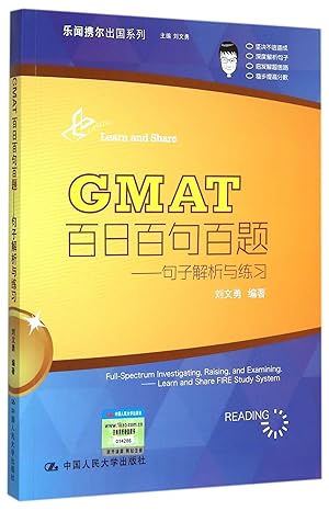 gmat / 1st edition 刘文勇 7300213529, 978-7300213521