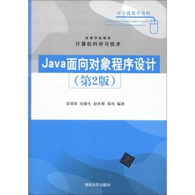 learning from the textbook of computer science and technology java object oriented programming 1st edition