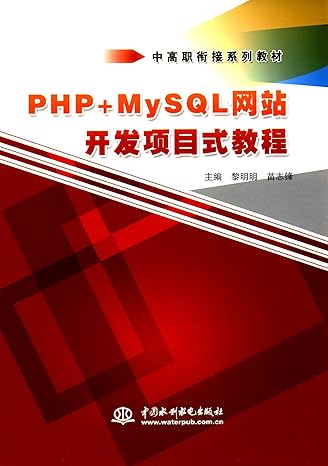 php+mysql 1st edition  7517039636, 978-7517039631