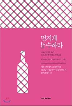 make good art 1st edition author follow, follow 895277082x, 978-8952770820