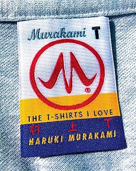 murakami t the t shirts i love 1st edition haruki murakami ,philip gabriel 0593320425, 978-0593320426