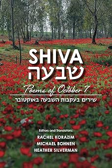 shiva poems of october 7 1st edition rachel korazim ,michael bohnen ,heather silverman 1962609073,