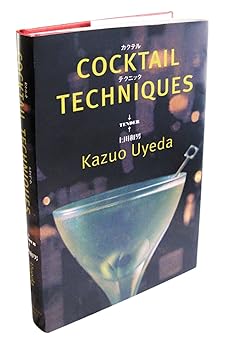 cocktail techniques 1st edition kazuo uyeda 1603112146, 978-1603112147