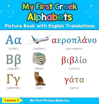 my first greek alphabets picture book with english translations bilingual early learning and easy teaching