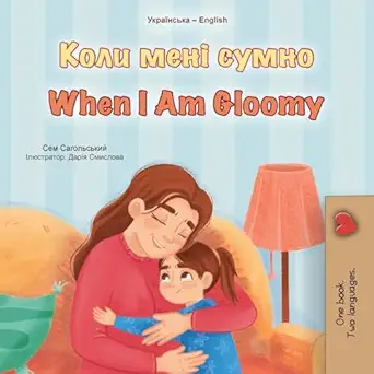 when i am gloomy 1st edition sam sagolski ,kidkiddos books 1834166187, 978-1834166186
