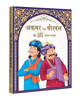 akbar aur birbal ki 101 rochak kathaye for kids akbar and birbal stories in hindi 1st edition wonder house