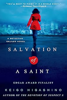 salvation of a saint a detective galileo novel 1st edition keigo higashino ,alexander o smith 1250036275,